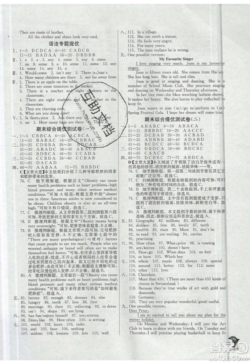江苏人民出版社春雨教育2019秋实验班提优训练七年级英语上册YL译林版参考答案