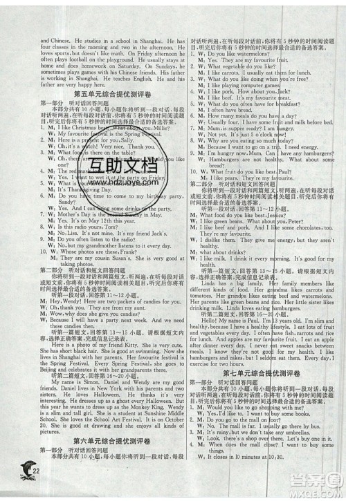 江苏人民出版社春雨教育2019秋实验班提优训练七年级英语上册YL译林版参考答案