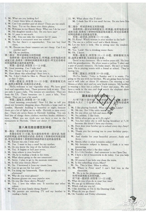 江苏人民出版社春雨教育2019秋实验班提优训练七年级英语上册YL译林版参考答案