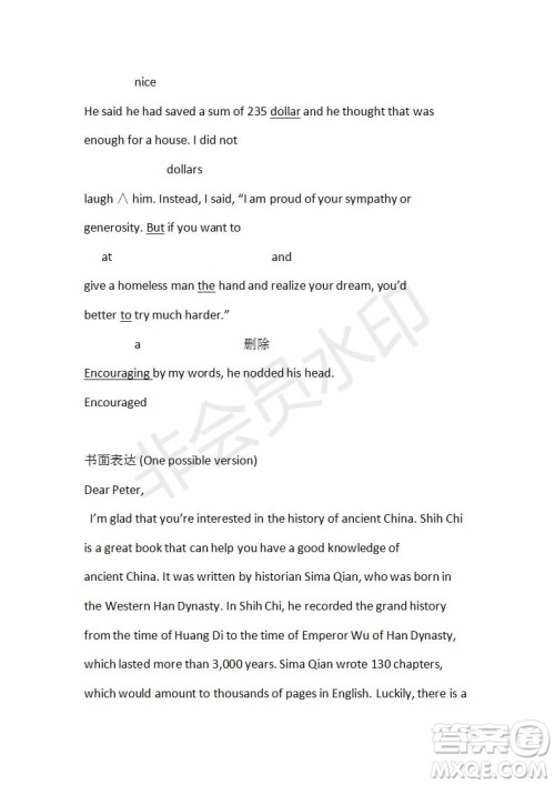 学生双语报2019-2020学年RX版广东专版高三第3期测试题参考答案 学生双语报2019-2020学年RX版广东专版高三第3期测试题参考答案