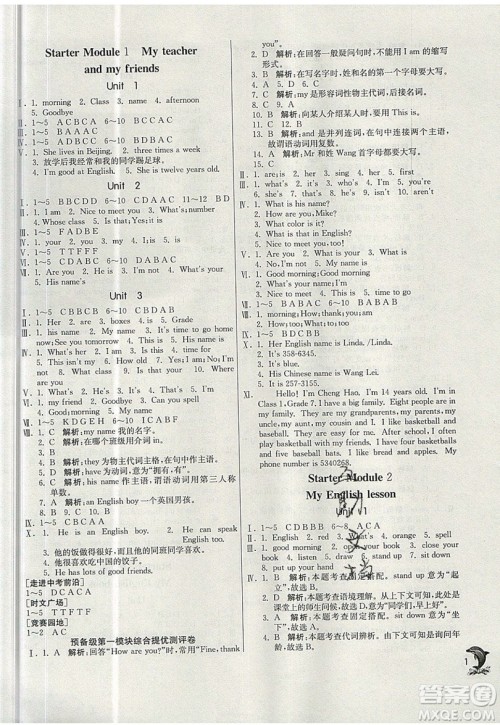 春雨教育2019秋实验班提优训练七年级英语上册WYS外研天津专版参考答案