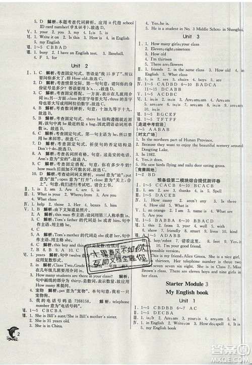 春雨教育2019秋实验班提优训练七年级英语上册WYS外研天津专版参考答案