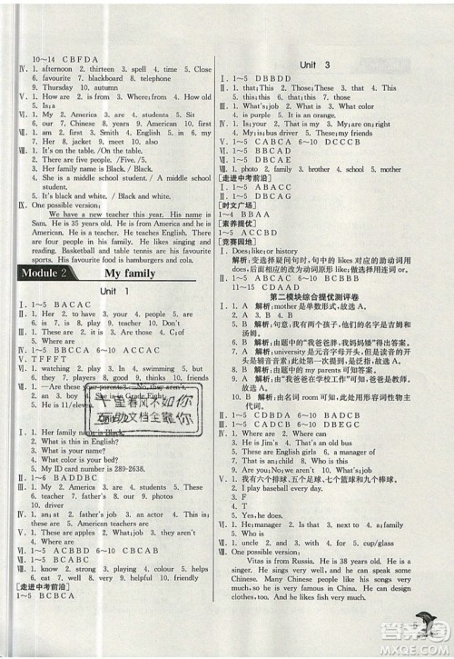 春雨教育2019秋实验班提优训练七年级英语上册WYS外研天津专版参考答案