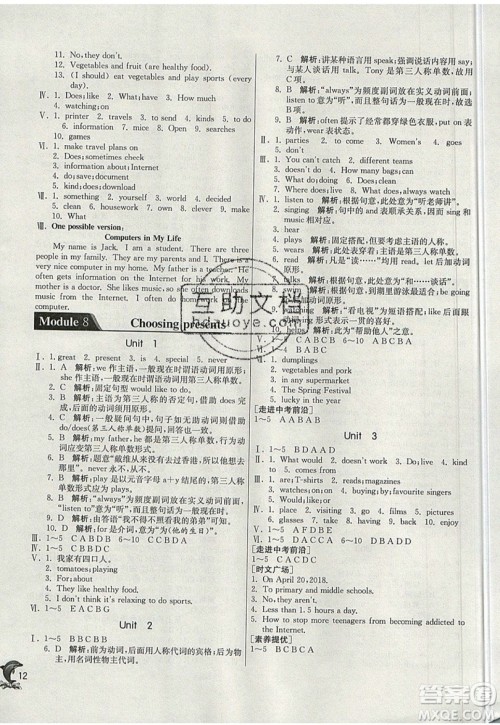 春雨教育2019秋实验班提优训练七年级英语上册WYS外研天津专版参考答案