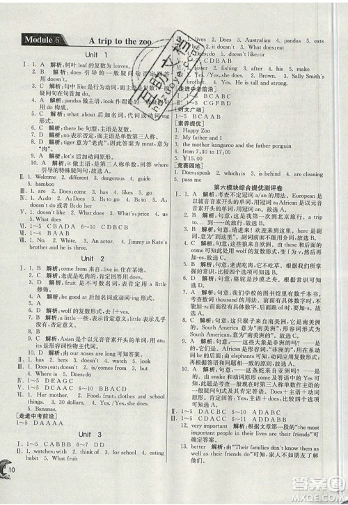 春雨教育2019秋实验班提优训练七年级英语上册WYS外研天津专版参考答案