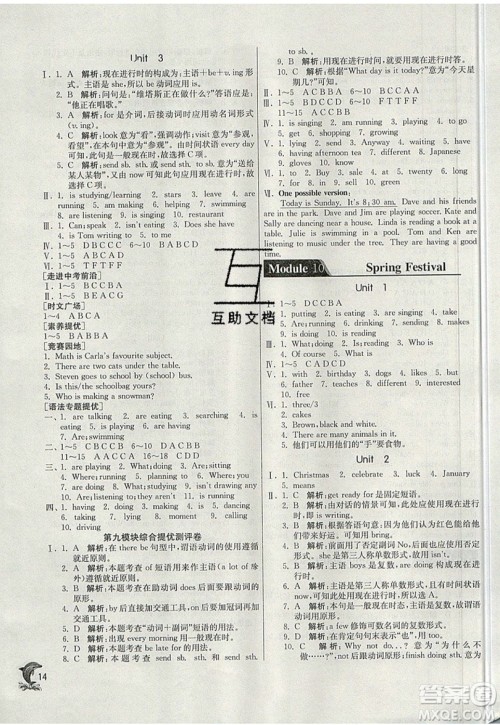 春雨教育2019秋实验班提优训练七年级英语上册WYS外研天津专版参考答案