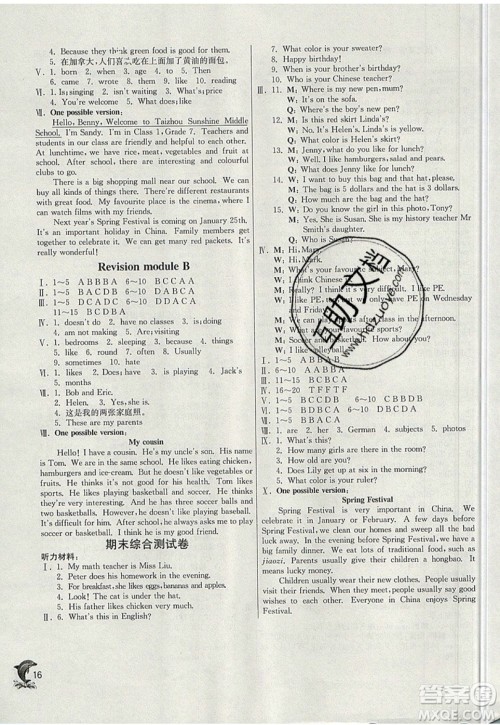 春雨教育2019秋实验班提优训练七年级英语上册WYS外研天津专版参考答案