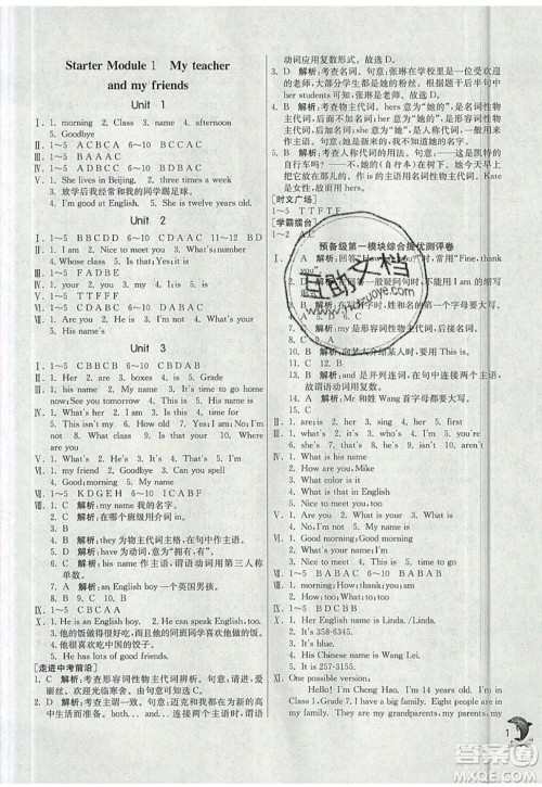 江苏人民出版社春雨教育2019秋实验班提优训练七年级英语上册WYS外研版参考答案