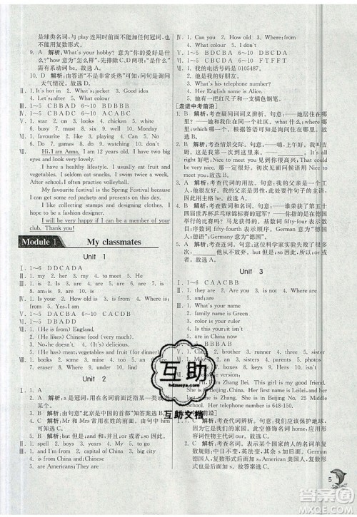 江苏人民出版社春雨教育2019秋实验班提优训练七年级英语上册WYS外研版参考答案