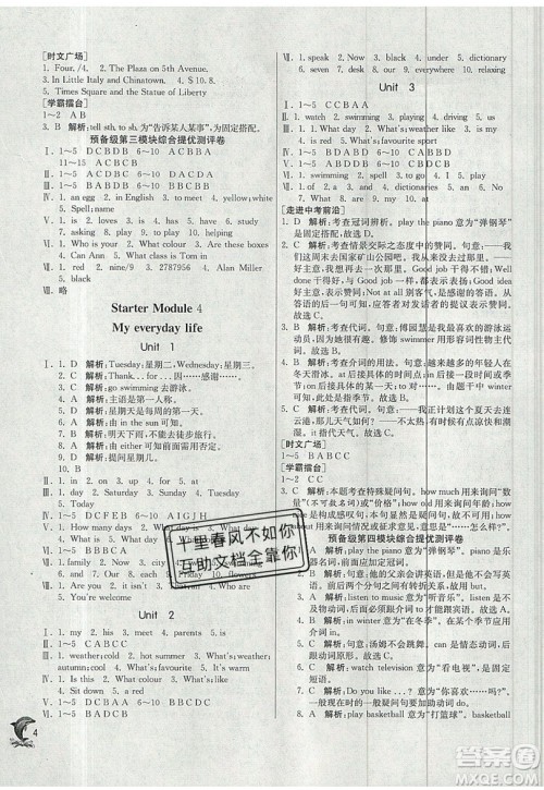 江苏人民出版社春雨教育2019秋实验班提优训练七年级英语上册WYS外研版参考答案