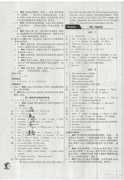 江苏人民出版社春雨教育2019秋实验班提优训练七年级英语上册WYS外研版参考答案