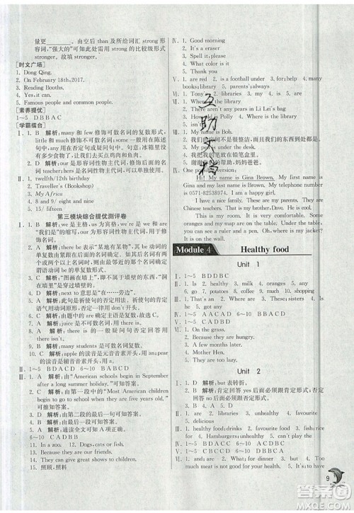 江苏人民出版社春雨教育2019秋实验班提优训练七年级英语上册WYS外研版参考答案