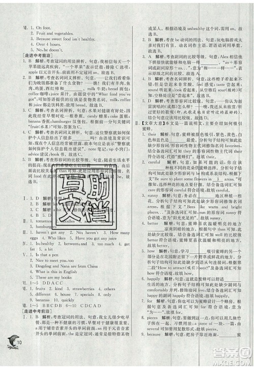 江苏人民出版社春雨教育2019秋实验班提优训练七年级英语上册WYS外研版参考答案