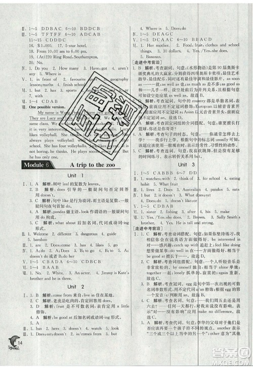 江苏人民出版社春雨教育2019秋实验班提优训练七年级英语上册WYS外研版参考答案