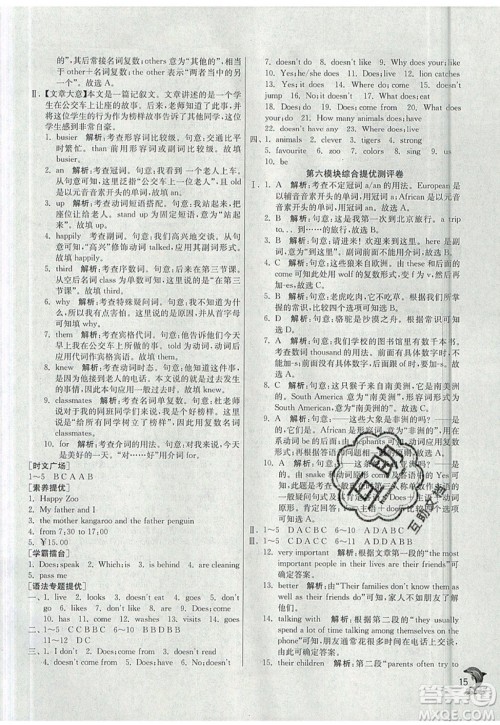 江苏人民出版社春雨教育2019秋实验班提优训练七年级英语上册WYS外研版参考答案