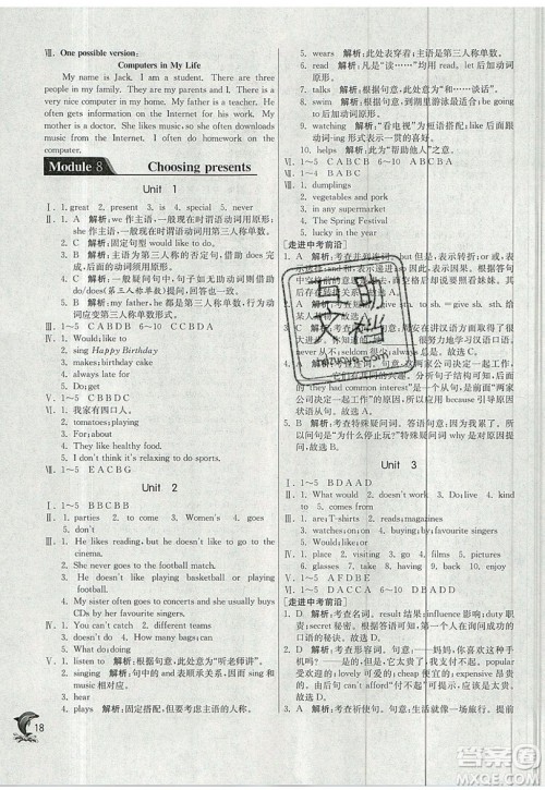 江苏人民出版社春雨教育2019秋实验班提优训练七年级英语上册WYS外研版参考答案