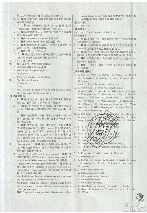 江苏人民出版社春雨教育2019秋实验班提优训练七年级英语上册WYS外研版参考答案