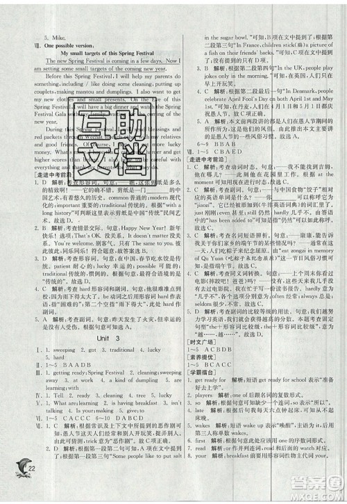 江苏人民出版社春雨教育2019秋实验班提优训练七年级英语上册WYS外研版参考答案