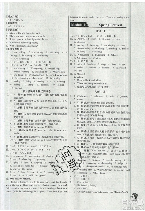江苏人民出版社春雨教育2019秋实验班提优训练七年级英语上册WYS外研版参考答案
