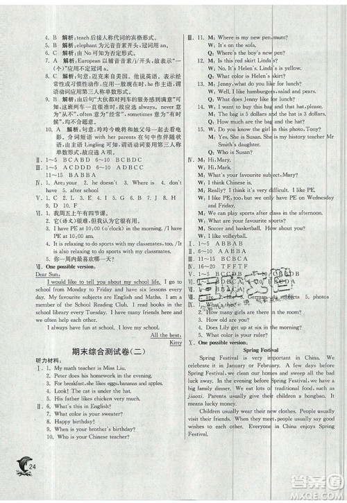 江苏人民出版社春雨教育2019秋实验班提优训练七年级英语上册WYS外研版参考答案