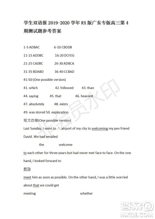 学生双语报2019-2020学年RX版广东专版高三第4期测试题参考答案 学生双语报2019-2020学年RX版广东专版高三第4期测试题参考答案