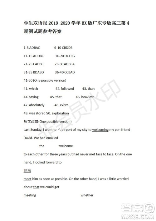 学生双语报2019-2020学年RX版广东专版高三第4期测试题参考答案
