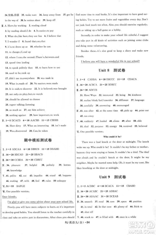 2019夺冠百分百初中优化测试卷英语九年级全一册人教版答案 2019夺冠百分百初中优化测试卷英语九年级全一册人教版答案