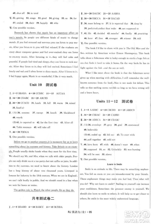 2019夺冠百分百初中优化测试卷英语九年级全一册人教版答案 2019夺冠百分百初中优化测试卷英语九年级全一册人教版答案