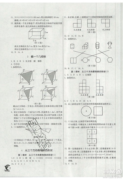 江苏人民出版社春雨教育2019秋实验班提优训练七年级数学上册BSD北师大版参考答案 江苏人民出版社春雨教育2019秋实验班提优训练七年级数学上册BSD北师大版参考答案