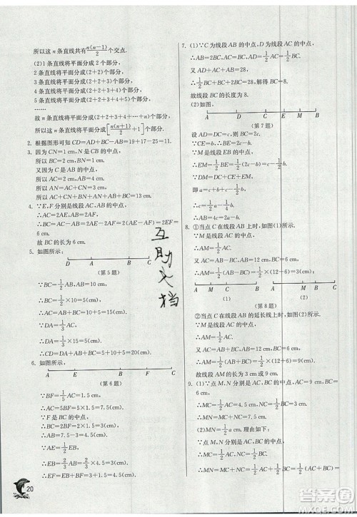 江苏人民出版社春雨教育2019秋实验班提优训练七年级数学上册BSD北师大版参考答案 江苏人民出版社春雨教育2019秋实验班提优训练七年级数学上册BSD北师大版参考答案