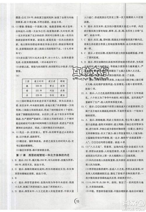 江苏人民出版社春雨教育2019秋实验班提优训练七年级历史上册RMJY人教版参考答案 江苏人民出版社春雨教育2019秋实验班提优训练七年级历史上册RMJY人教版参考答案