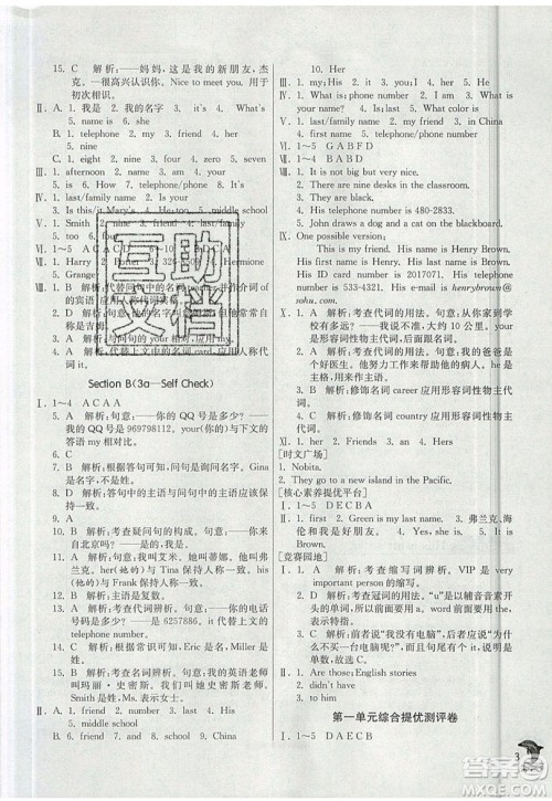 江苏人民出版社春雨教育2019秋实验班提优训练七年级英语上册RJXMB人教版参考答案