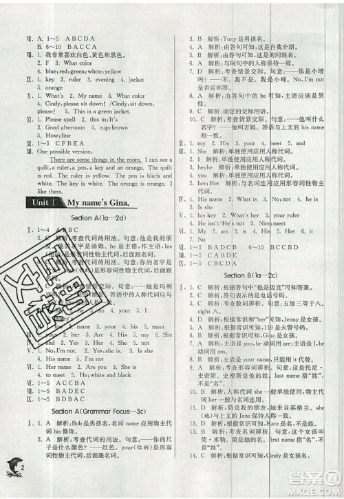 江苏人民出版社春雨教育2019秋实验班提优训练七年级英语上册RJXMB人教版参考答案 江苏人民出版社春雨教育2019秋实验班提优训练七年级英语上册RJXMB人教版参考答案