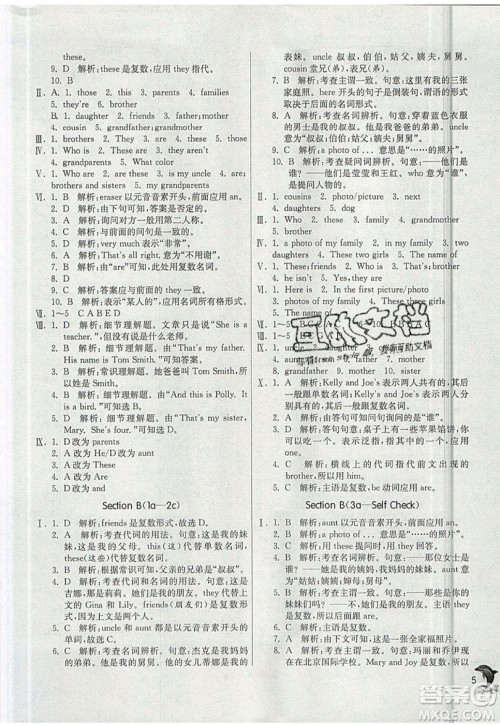 江苏人民出版社春雨教育2019秋实验班提优训练七年级英语上册RJXMB人教版参考答案 江苏人民出版社春雨教育2019秋实验班提优训练七年级英语上册RJXMB人教版参考答案