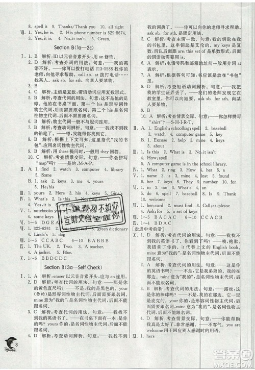 江苏人民出版社春雨教育2019秋实验班提优训练七年级英语上册RJXMB人教版参考答案 江苏人民出版社春雨教育2019秋实验班提优训练七年级英语上册RJXMB人教版参考答案