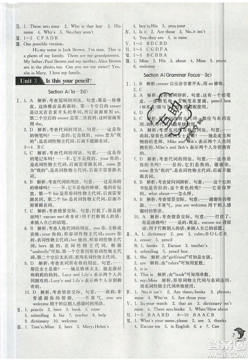 江苏人民出版社春雨教育2019秋实验班提优训练七年级英语上册RJXMB人教版参考答案 江苏人民出版社春雨教育2019秋实验班提优训练七年级英语上册RJXMB人教版参考答案