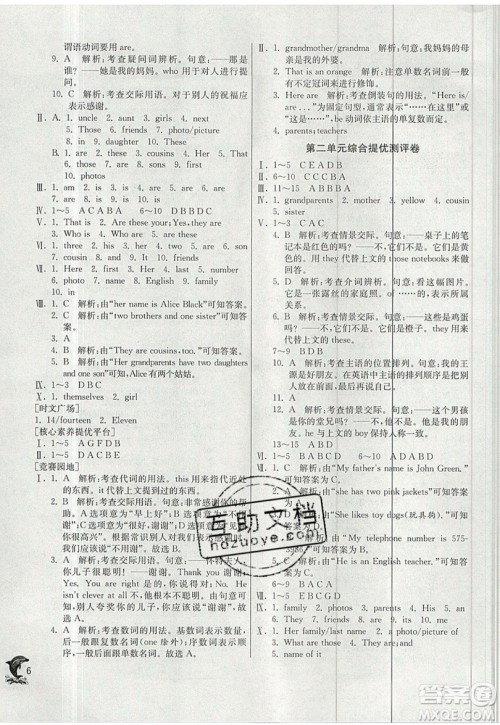 江苏人民出版社春雨教育2019秋实验班提优训练七年级英语上册RJXMB人教版参考答案 江苏人民出版社春雨教育2019秋实验班提优训练七年级英语上册RJXMB人教版参考答案
