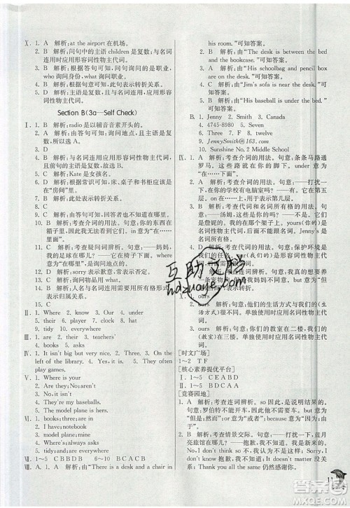 江苏人民出版社春雨教育2019秋实验班提优训练七年级英语上册RJXMB人教版参考答案 江苏人民出版社春雨教育2019秋实验班提优训练七年级英语上册RJXMB人教版参考答案