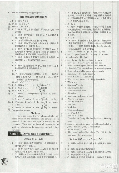 江苏人民出版社春雨教育2019秋实验班提优训练七年级英语上册RJXMB人教版参考答案 江苏人民出版社春雨教育2019秋实验班提优训练七年级英语上册RJXMB人教版参考答案