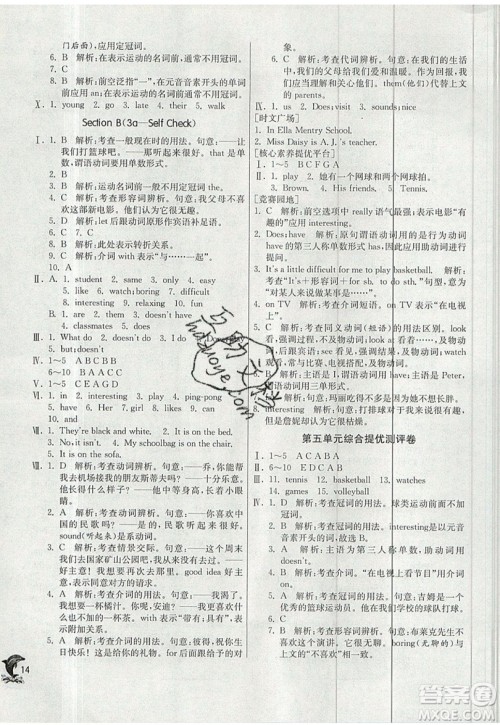 江苏人民出版社春雨教育2019秋实验班提优训练七年级英语上册RJXMB人教版参考答案 江苏人民出版社春雨教育2019秋实验班提优训练七年级英语上册RJXMB人教版参考答案