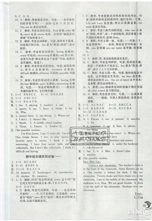 江苏人民出版社春雨教育2019秋实验班提优训练七年级英语上册RJXMB人教版参考答案 江苏人民出版社春雨教育2019秋实验班提优训练七年级英语上册RJXMB人教版参考答案