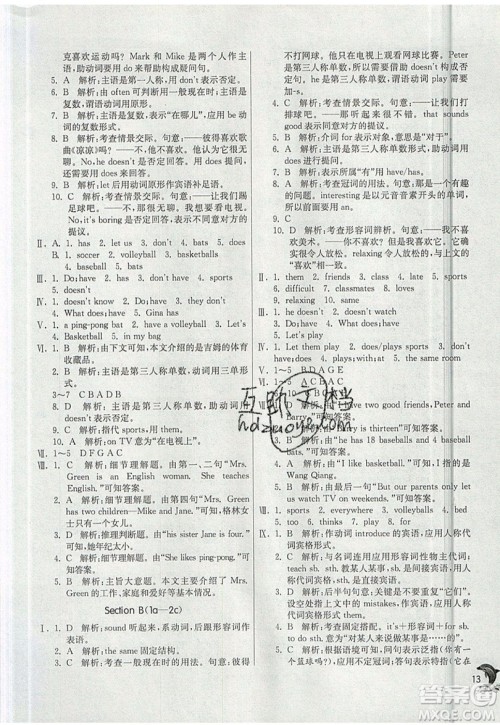 江苏人民出版社春雨教育2019秋实验班提优训练七年级英语上册RJXMB人教版参考答案 江苏人民出版社春雨教育2019秋实验班提优训练七年级英语上册RJXMB人教版参考答案