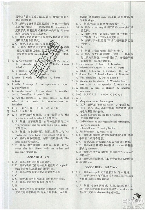 江苏人民出版社春雨教育2019秋实验班提优训练七年级英语上册RJXMB人教版参考答案 江苏人民出版社春雨教育2019秋实验班提优训练七年级英语上册RJXMB人教版参考答案