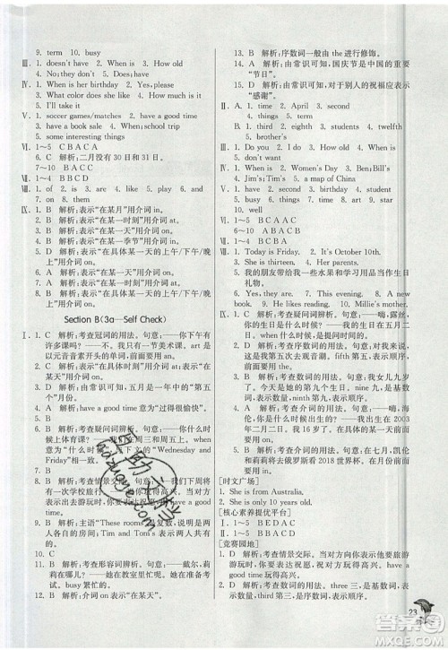 江苏人民出版社春雨教育2019秋实验班提优训练七年级英语上册RJXMB人教版参考答案 江苏人民出版社春雨教育2019秋实验班提优训练七年级英语上册RJXMB人教版参考答案