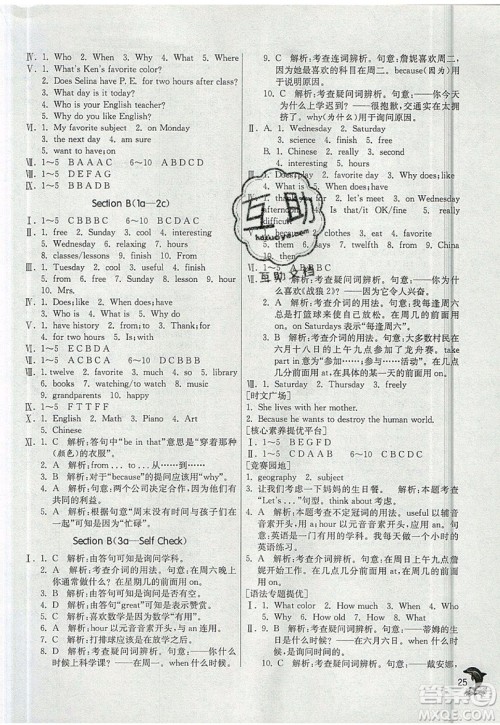 江苏人民出版社春雨教育2019秋实验班提优训练七年级英语上册RJXMB人教版参考答案 江苏人民出版社春雨教育2019秋实验班提优训练七年级英语上册RJXMB人教版参考答案