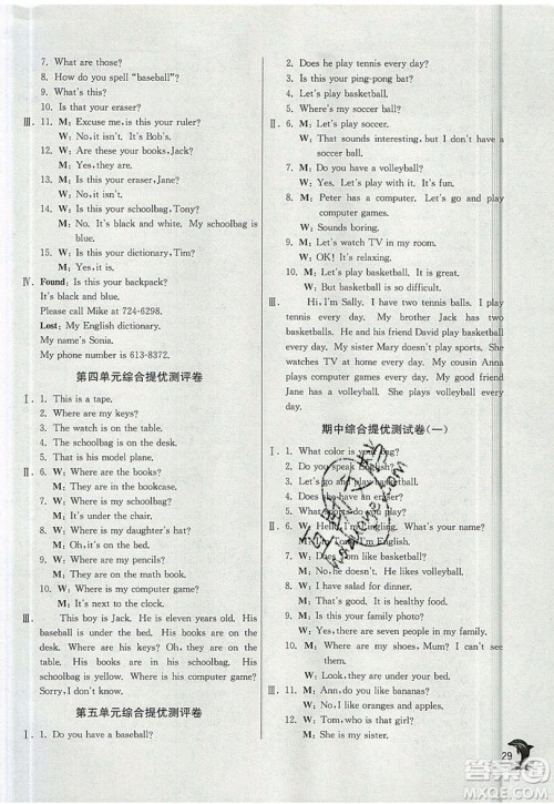 江苏人民出版社春雨教育2019秋实验班提优训练七年级英语上册RJXMB人教版参考答案 江苏人民出版社春雨教育2019秋实验班提优训练七年级英语上册RJXMB人教版参考答案