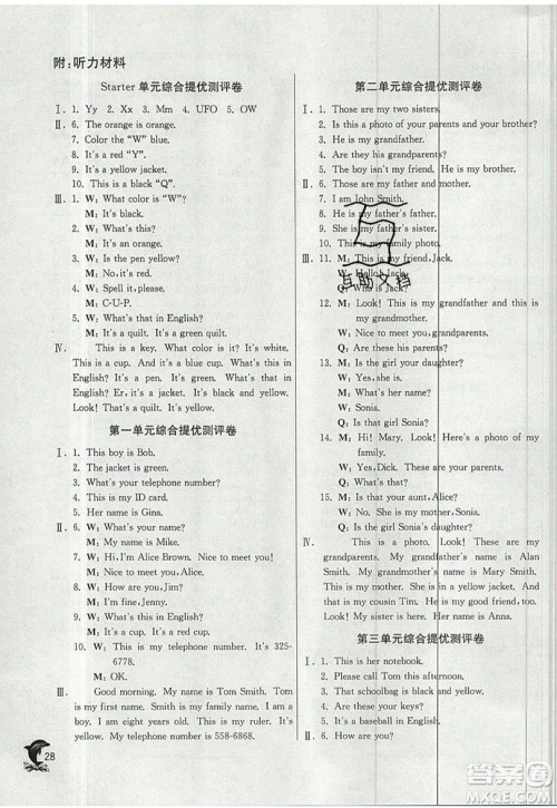 江苏人民出版社春雨教育2019秋实验班提优训练七年级英语上册RJXMB人教版参考答案 江苏人民出版社春雨教育2019秋实验班提优训练七年级英语上册RJXMB人教版参考答案