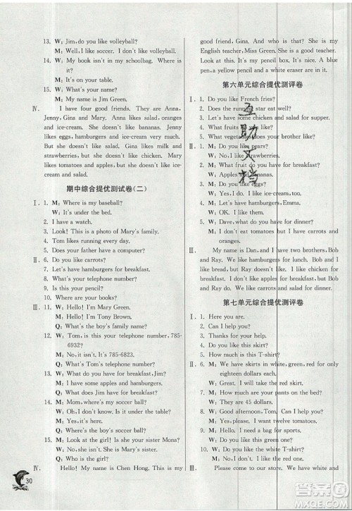 江苏人民出版社春雨教育2019秋实验班提优训练七年级英语上册RJXMB人教版参考答案 江苏人民出版社春雨教育2019秋实验班提优训练七年级英语上册RJXMB人教版参考答案