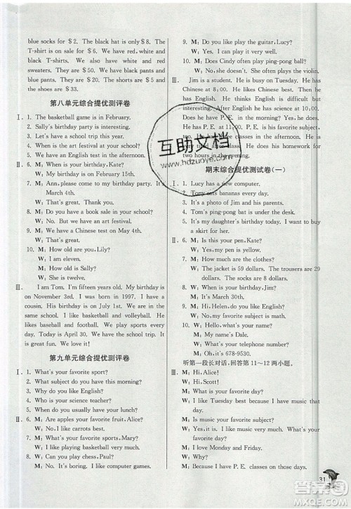 江苏人民出版社春雨教育2019秋实验班提优训练七年级英语上册RJXMB人教版参考答案 江苏人民出版社春雨教育2019秋实验班提优训练七年级英语上册RJXMB人教版参考答案