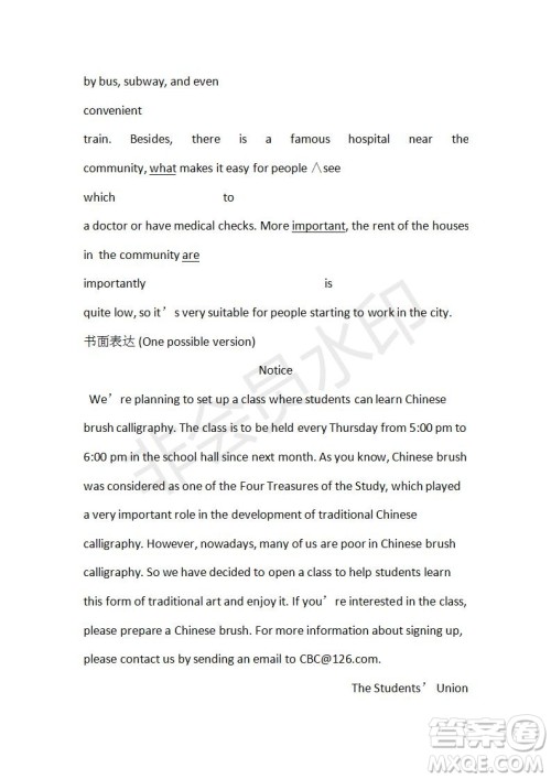 学生双语报2019-2020学年RX版广东专版高三第5期测试题参考答案 学生双语报2019-2020学年RX版广东专版高三第5期测试题参考答案